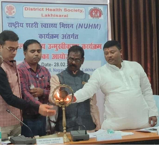 लखीसराय में 5 हेल्थ एंड वेलनेस सेंटर की स्वीकृति, कार्यशाला में बनी रणनीति